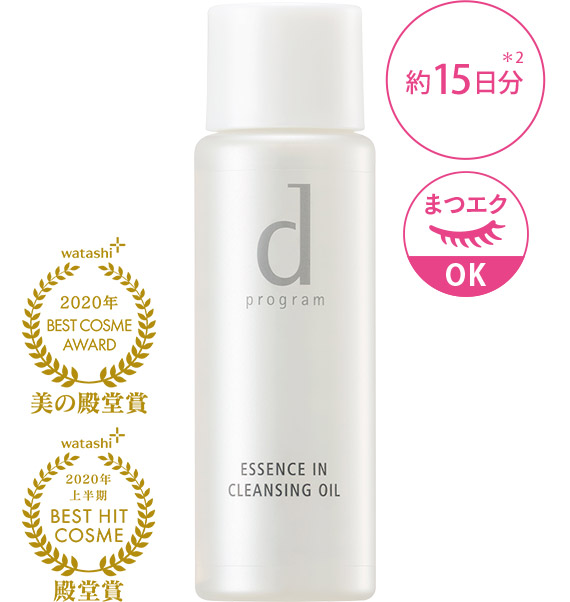 約15日分＊2 2020年 BEST COSME AWARD 美の殿堂賞 2020年上半期BEST HITCOSME 殿堂賞