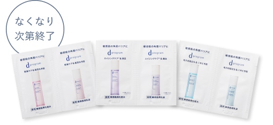 プレゼント品画像 なくなり次第終了