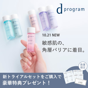 10.21 NEW 敏感肌の、角層バリアに着目。