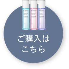 ご購入はこちら
