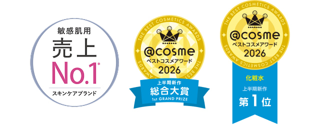 敏感肌用売上No.1*スキンケアブランド @cosme ベストコスメアワード2026 上半期新作 総合大賞 @cosme ベストコスメアワード2026 化粧水 上半期新作 第1位