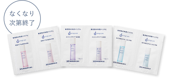 プレゼント品画像 なくなり次第終了