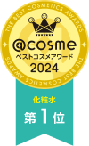 ＠cosme ベストコスメアワード2024 化粧水 第1位