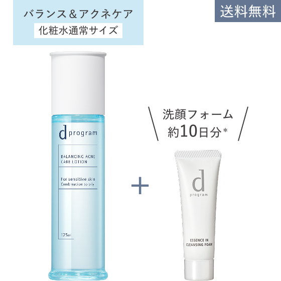 バランス＆アクネケア 化粧水通常サイズ 送料無料 洗顔フォーム約10日分