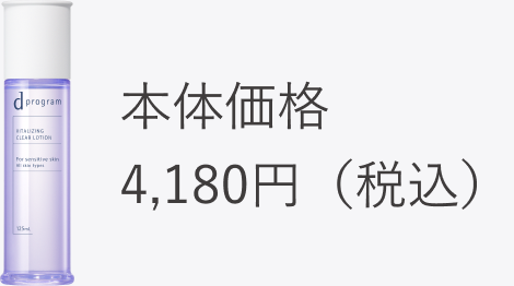 本体価格 4,180円（税込）