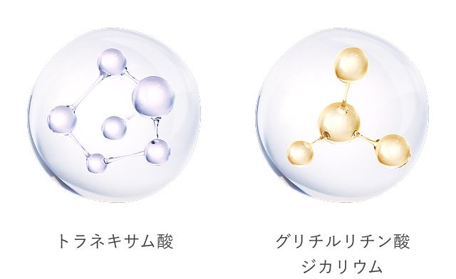 トラネキサム酸、グリチルリチン酸ジカリウム