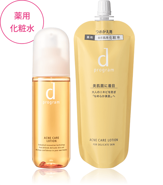 商品画像薬用化粧水