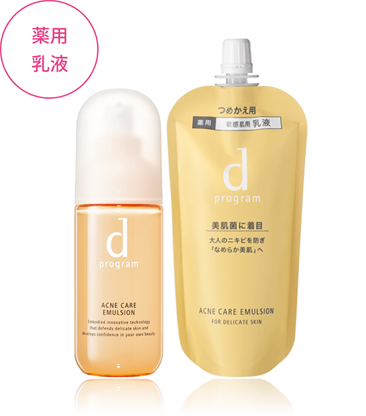 商品画像薬用乳液
