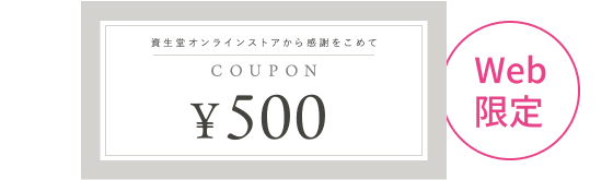 商品画像 Web限定