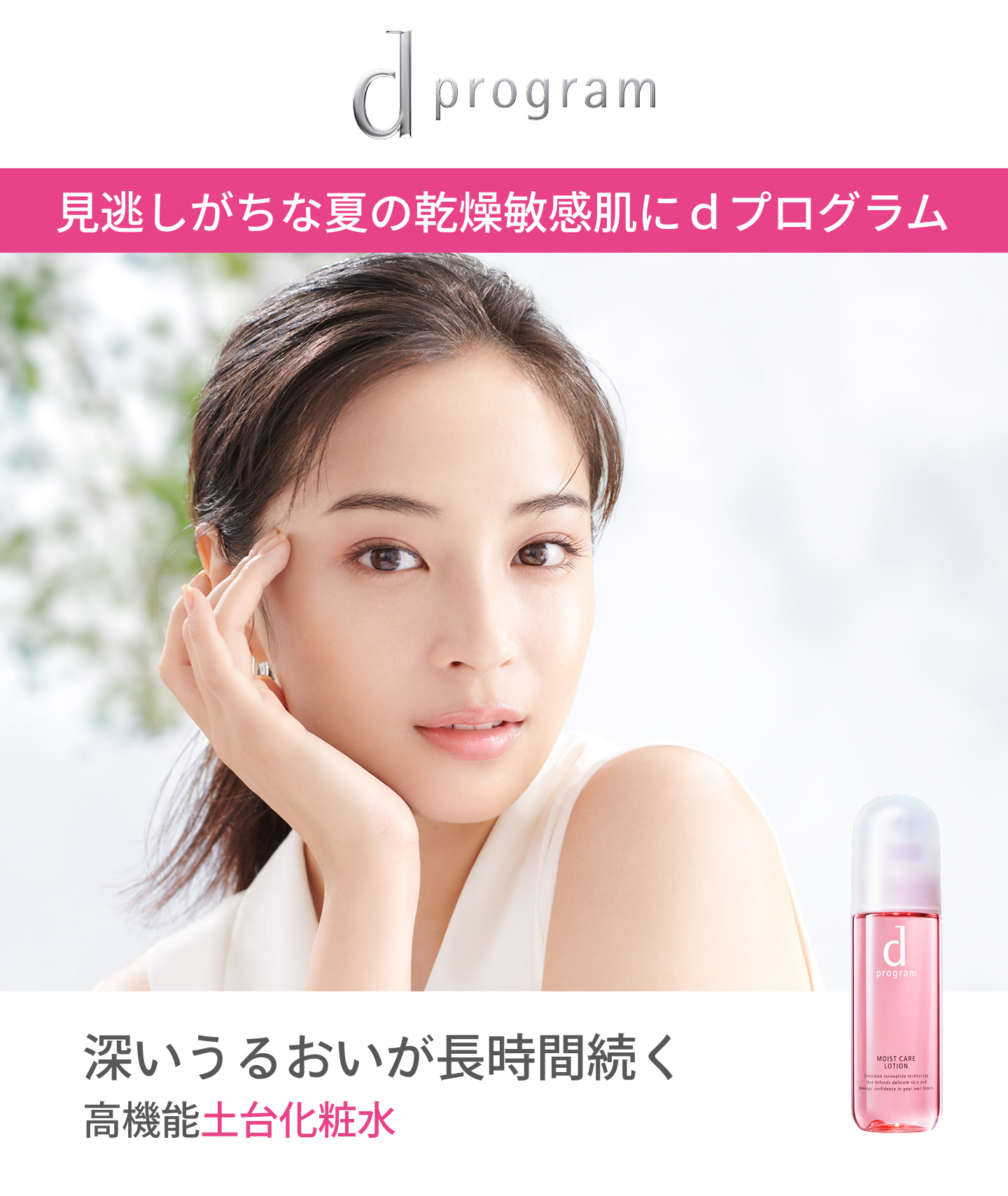 ｄ プログラム トライアルセット