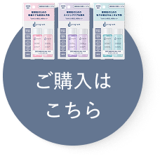 ご購入はこちら