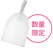 数量限定