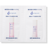 d 新化粧水・乳液サンプルセット