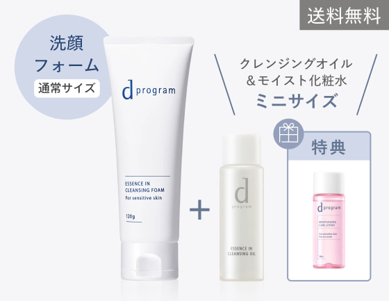 角層バリアとうるおいを守る、高機能洗顔フォーム｜オンラインストア