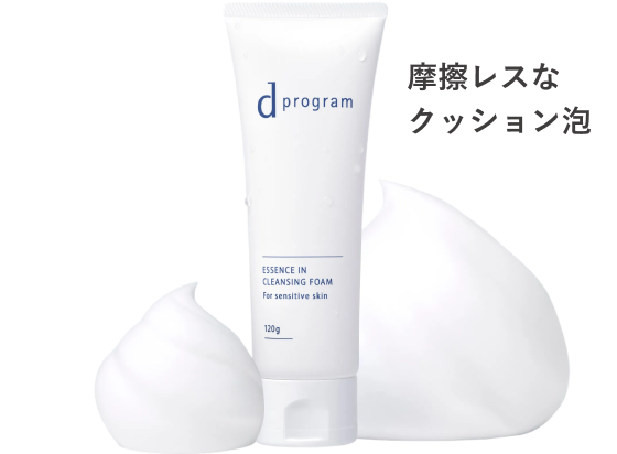 摩擦レスなクッション泡