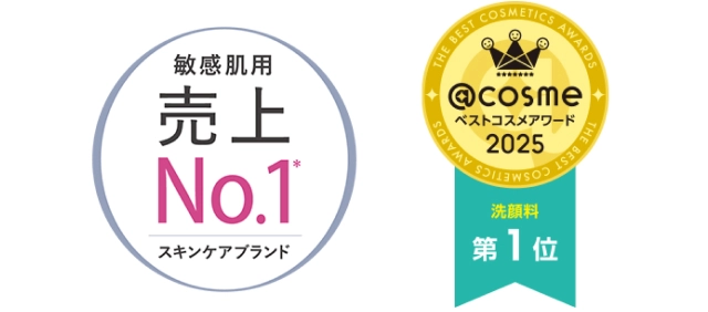 敏感肌用売上No.1*スキンケアブランド @cosmeベストコスメアワード2025 洗顔料 第1位