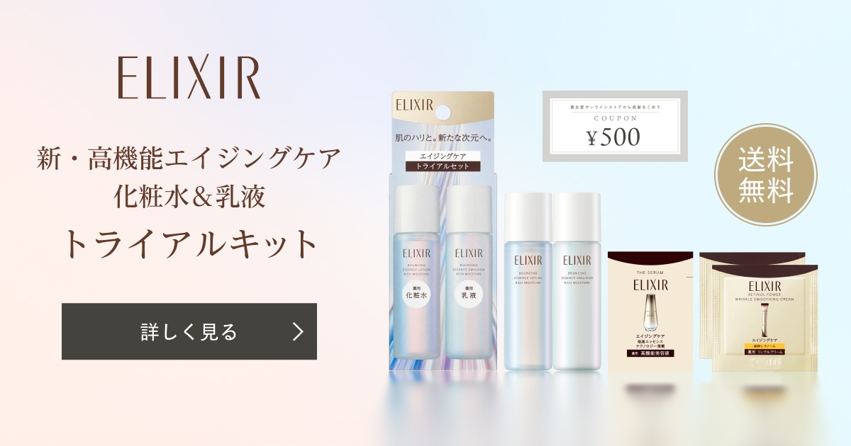 ELIXIR エイジングケア トライアルセット 4点 ELIXIR エリクシールエイジングケア トライアルセット 4つセット