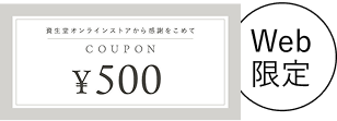 Web限定