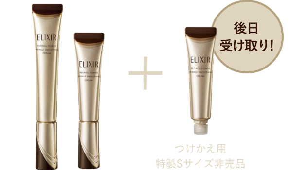後日受け取り つけかえ用特製Sサイズ非売品 商品画像