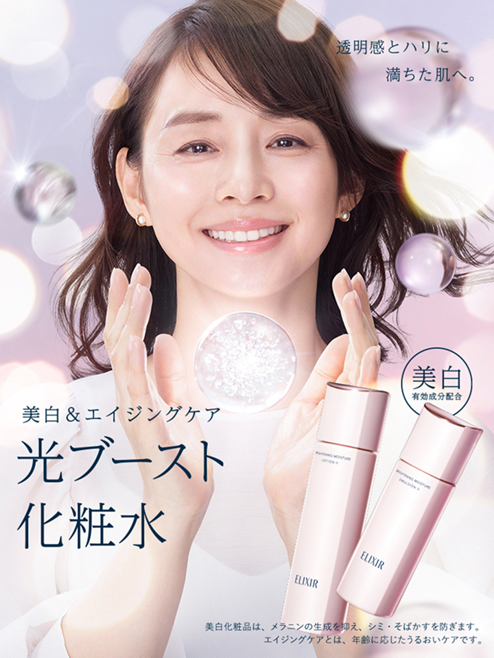 ELIXIR 商品画像 美白&エイジングケア 光ブースト 化粧水 透明感とハリに満ちた肌へ。