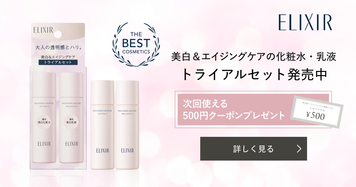 エリクシール化粧水乳液美容液 まとめ売り　19点セット エリクシール化粧水乳液美容液 まとめ売り 19点セット エリクシール