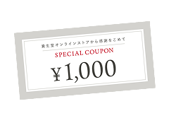 800円クーポン