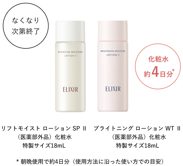 リンクルクリームキャンペーン｜「つや玉」と、前を向く