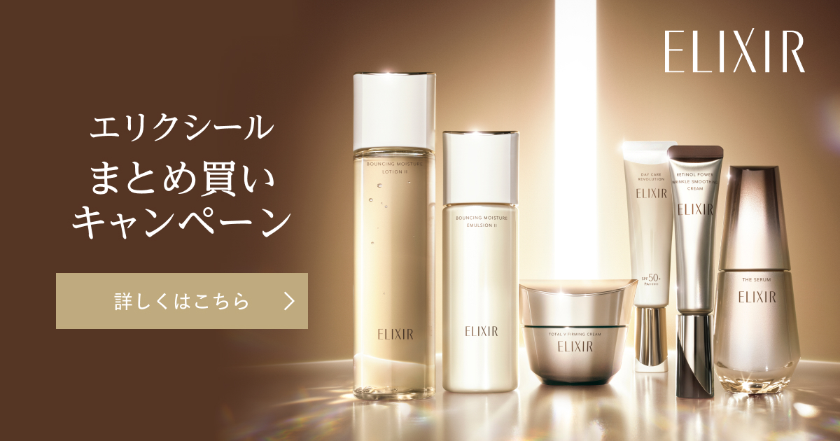 エリクシール まとめ売りの通販 by KC｜ラクマ