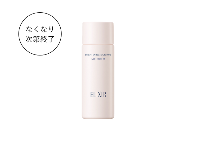 なくなり次第終了