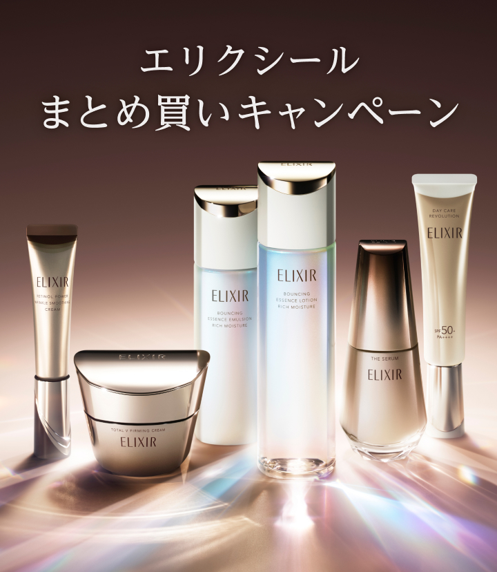 まとめ買いキャンペーン