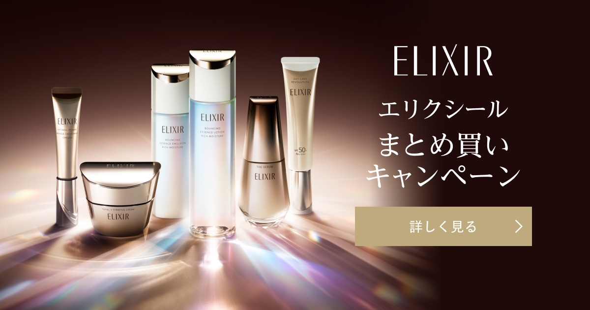 資生堂　エリクシール & アベンヌ ４点セット エリクシール まとめ買いキャンペーン｜キャンペーン｜資生堂