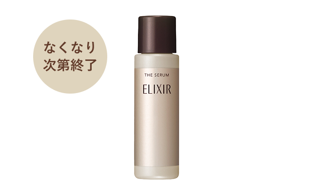 なくなり次第終了