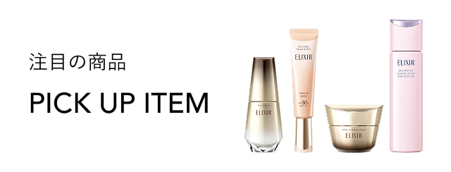 注目の商品PICK UP ITEM