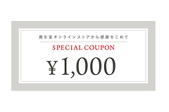 1000円クーポン
