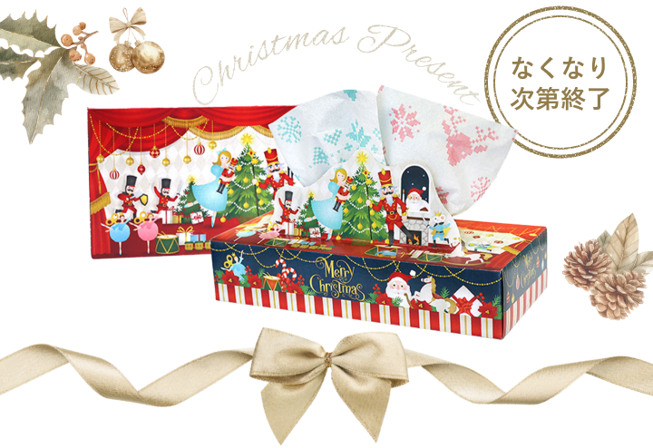 エリクシール クリスマスプレゼントキャンペーン｜キャンペーン