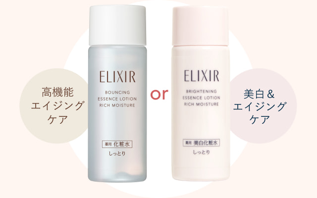 エリクシール デーケアレボリューション｜キャンペーン｜資生堂