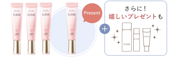 3回ご購入いただく毎に本体を1本プレゼント！ さらに！嬉しいプレゼントも