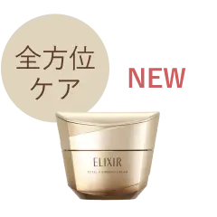 NEW 全方位ケア
