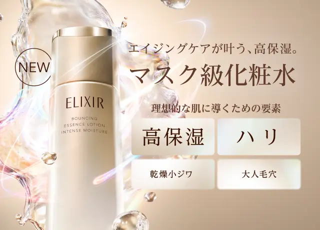 NEW エイジングケアが叶うマスク級化粧水 理想的な肌に導くための要素［高保湿］［ハリ］［乾燥小ジワ］［大人毛穴］