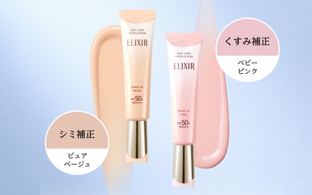 シミ補正 ピュアベージュ くすみ補正 ベビーピンク