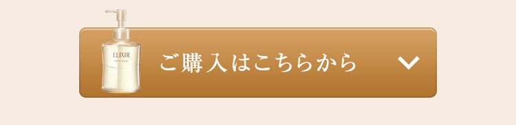 ご購入はこちらから