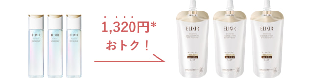 商品画像 1,320円*おトク！