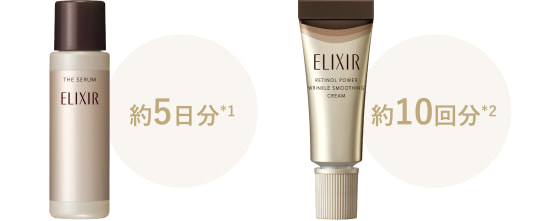 商品画像 約5日分*1 商品画像 約10回分*2