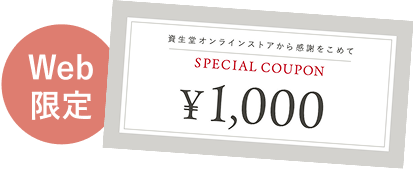 Web限定