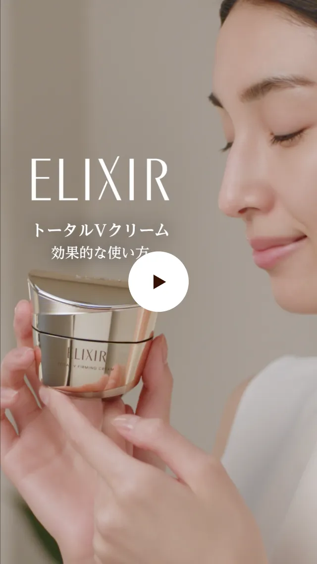 効果的な使い方 動画