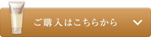 ご購入はこちらから
