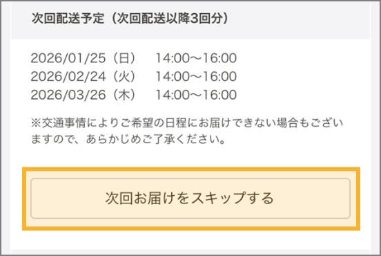 契約内容を変更