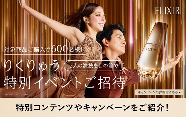 エリクシール ザ セラム｜オンラインストア｜資生堂オンラインストア