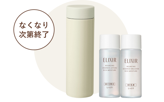 エリクシール ザ セラム｜オンラインストア｜資生堂オンラインストア