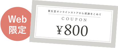 クーポン画像